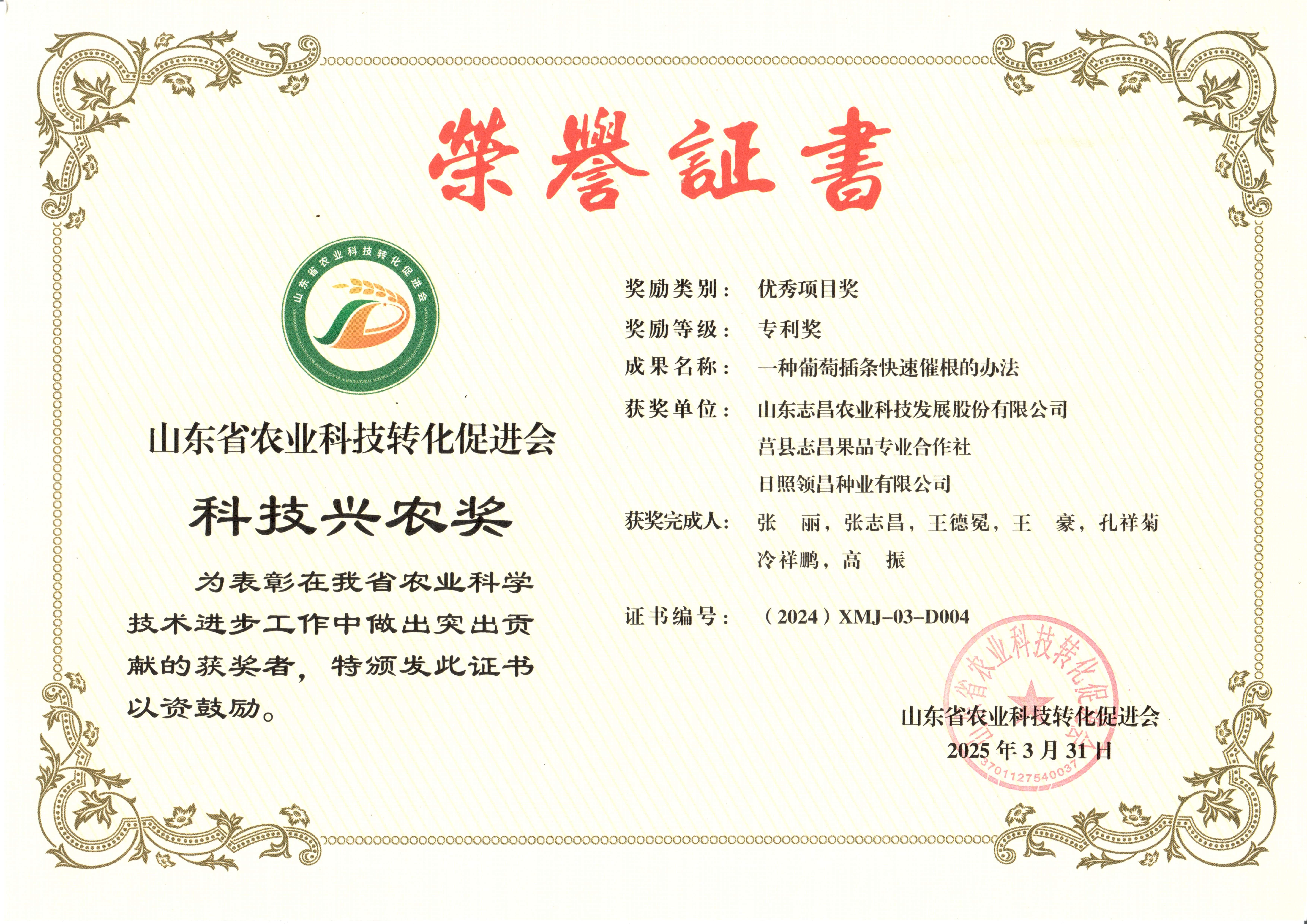 1-證書.jpg