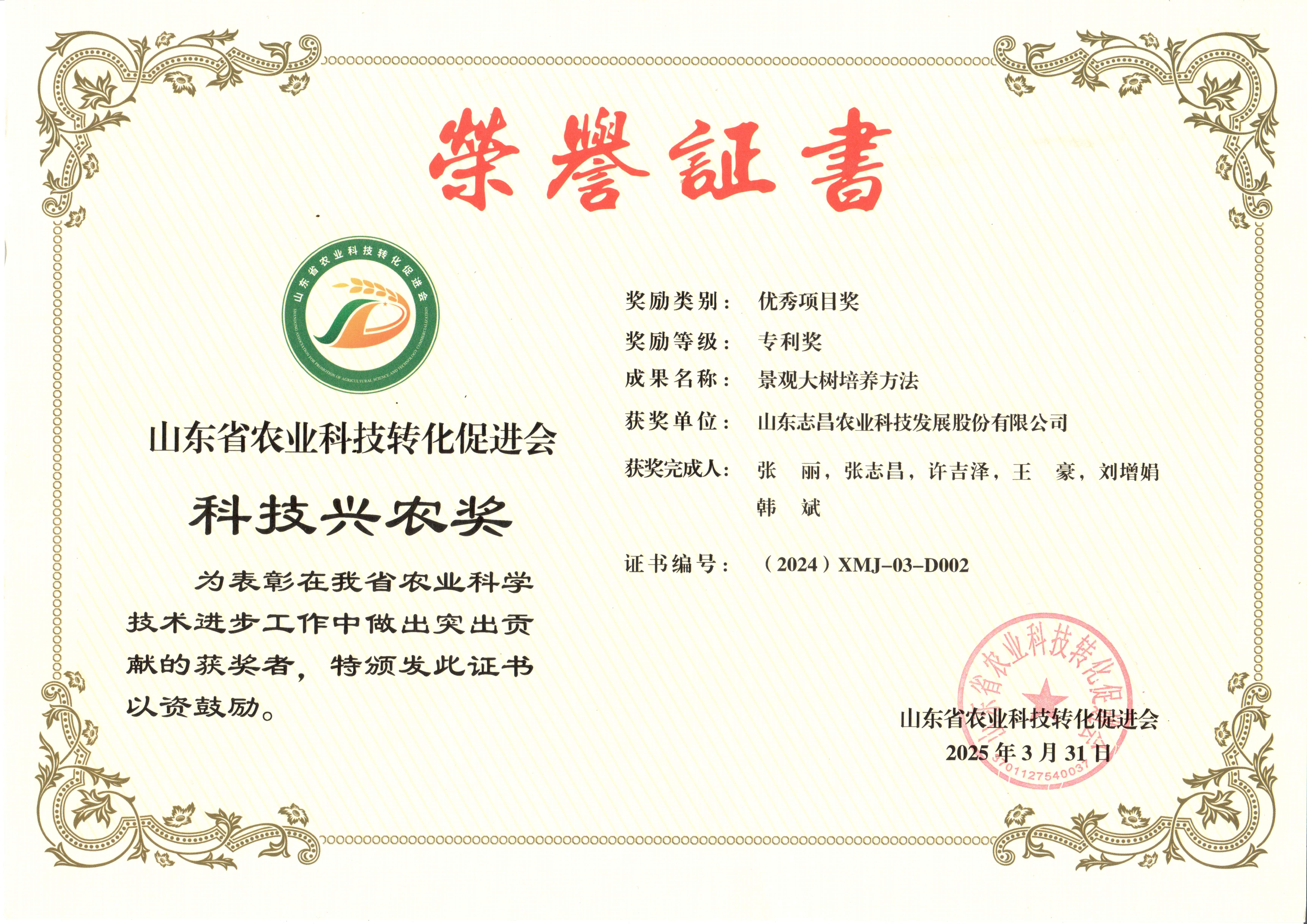3-證書.jpg
