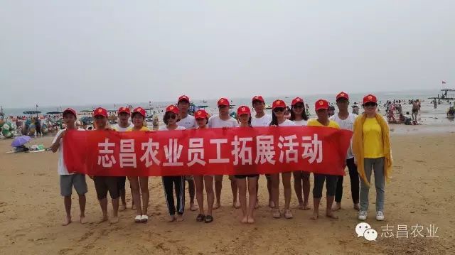 山東志昌農(nóng)業(yè)科技發(fā)展有限公司共青團(tuán)舉辦戶外拓展活動(dòng)(圖2) 山東志昌農(nóng)業(yè)科技發(fā)展有限公司共青團(tuán)舉辦戶外拓展活動(dòng)(圖2)
