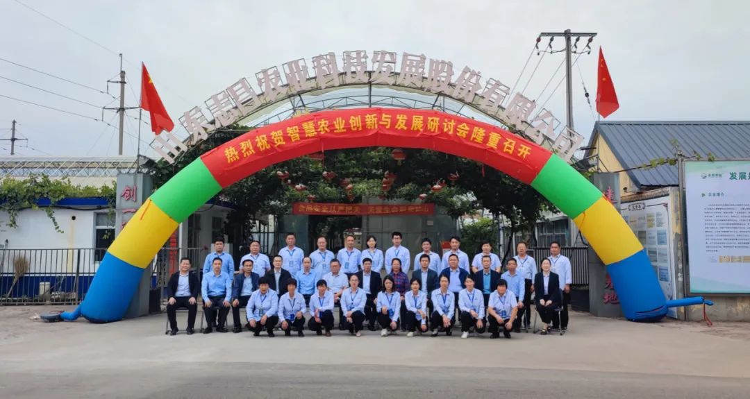 智慧賦能，數(shù)創(chuàng)未來——智慧農(nóng)業(yè)創(chuàng)新與發(fā)展研討會隆重召開(圖2)