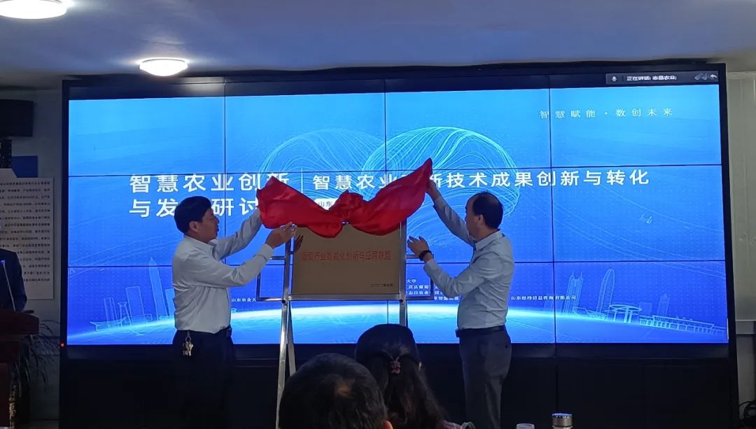 智慧賦能，數(shù)創(chuàng)未來——智慧農(nóng)業(yè)創(chuàng)新與發(fā)展研討會隆重召開(圖5)