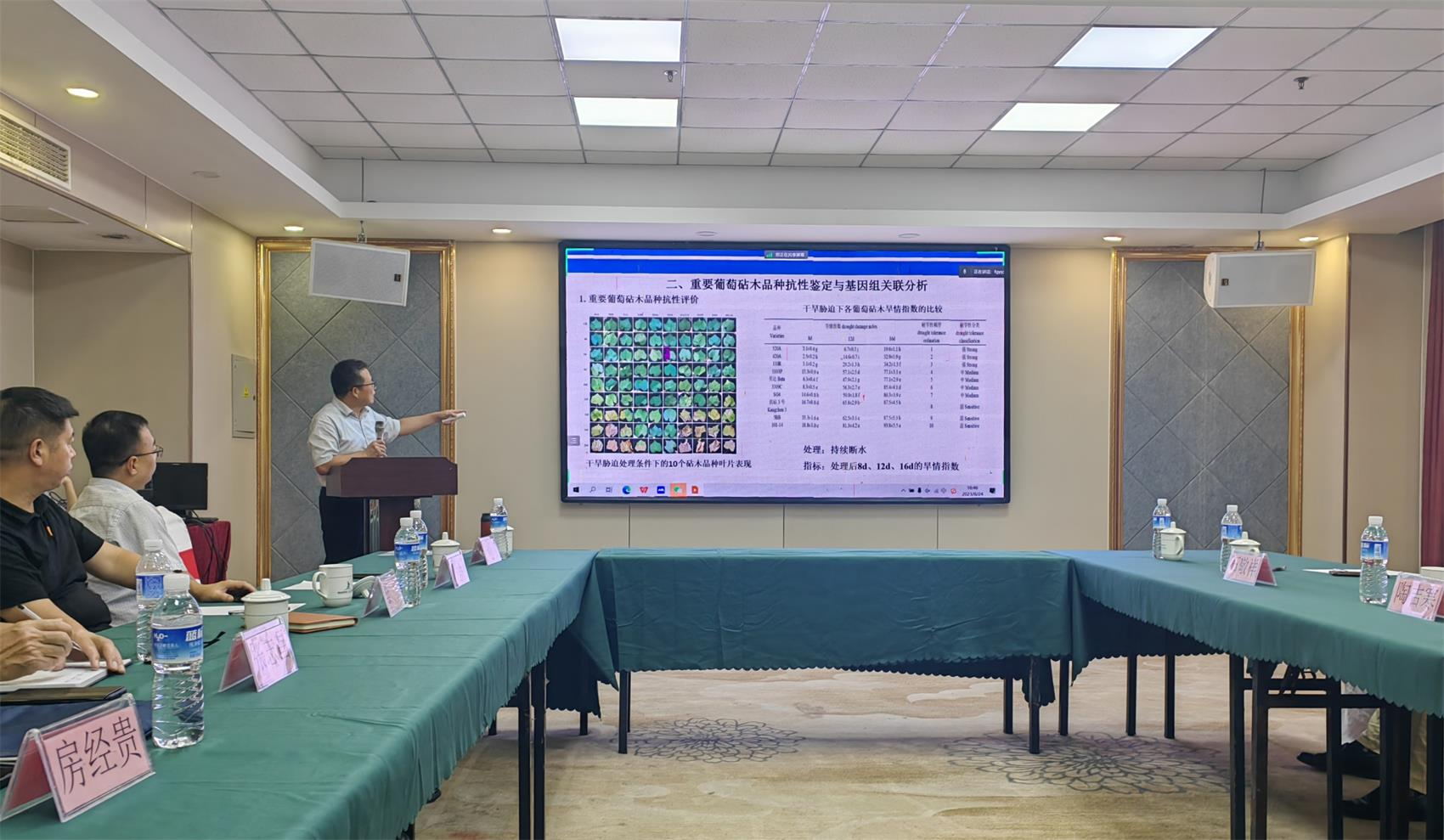 “砧木抗性評價與區(qū)域適應性調(diào)查咨詢會”成功召開(圖3) “砧木抗性評價與區(qū)域適應性調(diào)查咨詢會”成功召開(圖3)