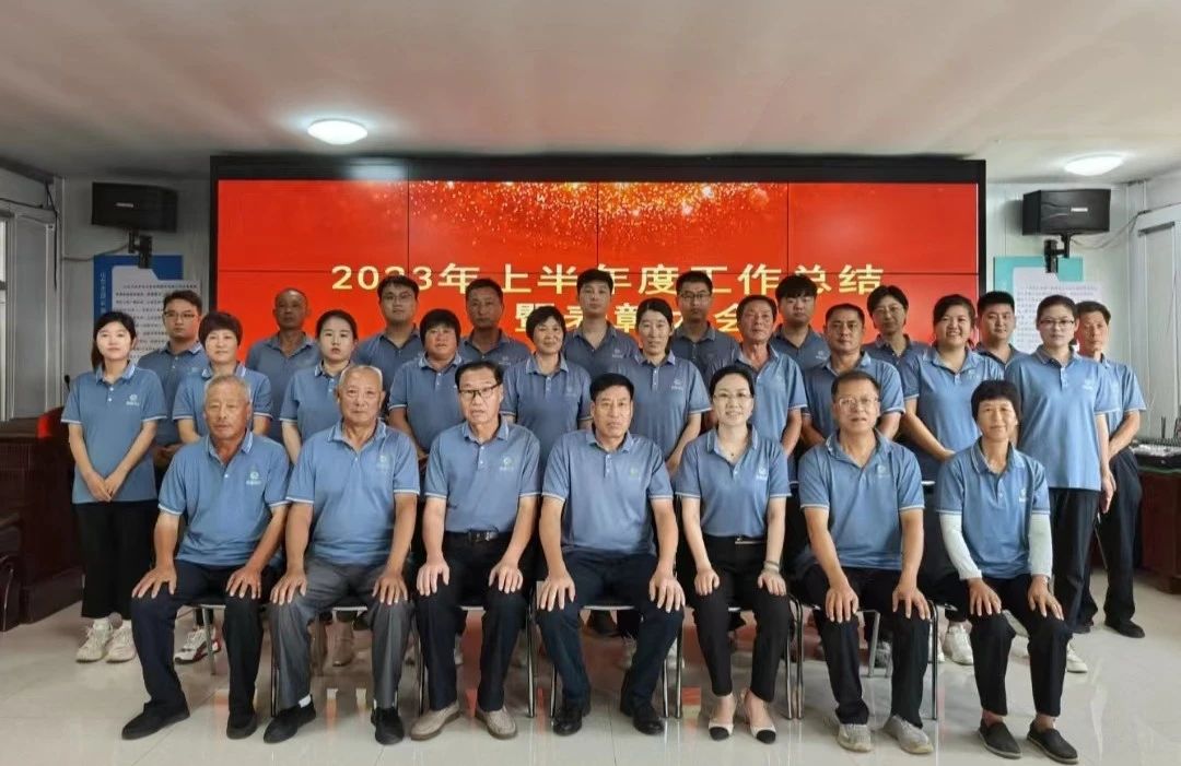 志昌農(nóng)業(yè)召開2023年上半年度工作總結(jié)暨表彰大會(圖1) 志昌農(nóng)業(yè)召開2023年上半年度工作總結(jié)暨表彰大會(圖1)