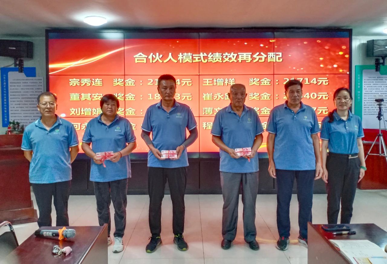 志昌農(nóng)業(yè)召開2023年上半年度工作總結(jié)暨表彰大會(圖6) 志昌農(nóng)業(yè)召開2023年上半年度工作總結(jié)暨表彰大會(圖6)